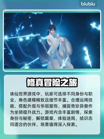 诛仙世界延迟高？用这个加速器⚡秒变流畅！截图2