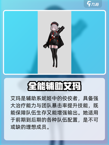 胜利女神nikke图鉴大全介绍截图4