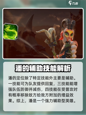 万龙觉醒🔥采集潘英雄超强解析来了！💥截图3