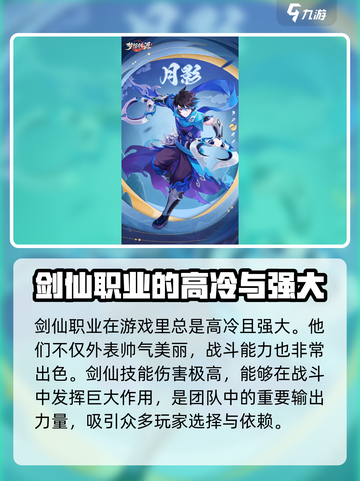 梦想桃源职业技能详细介绍介绍截图6