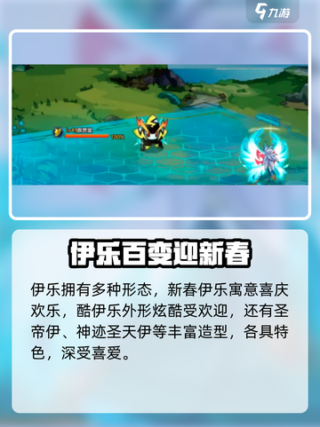 奥拉星2伊乐🔥神级输出炸裂登场💥截图3