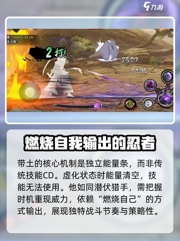 火影忍者手游🔥漂泊带土超强攻略⚡截图2