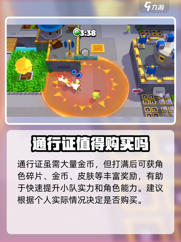 爆裂小队通行证多少钱介绍截图4
