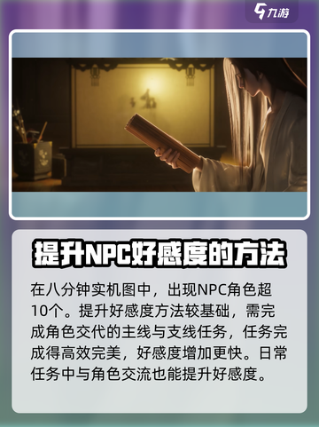 代号界好感度怎么提升介绍截图2