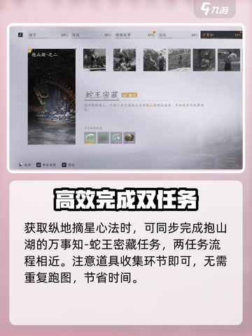 燕云十六声✨：纵地摘星心法获取攻略来了！截图8