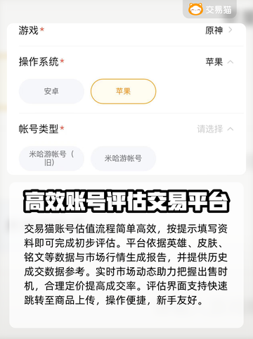 王者荣耀账号值多少钱？快速估价渠道在这里🔥🎮截图3