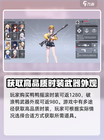 卡拉彼丘鸭鸭摇滚如何获得介绍截图4