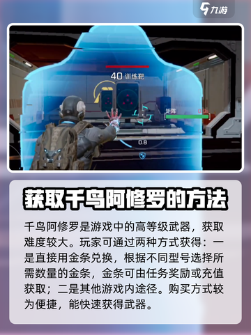 星球重启千鸟阿修罗获取方式介绍截图2