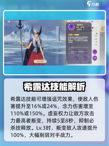 圣斗士星矢重生🔥北欧斗士最强揭秘💥截图3
