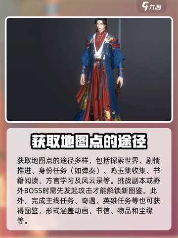 逆水寒手游🔥古道西风获取方式大揭秘！截图4
