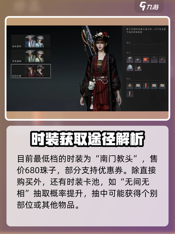燕云十六声Fashion免费获取秘籍🔥不花一分钱！截图4