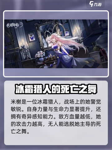 永夜降临复苏米谢技能有哪些介绍截图3