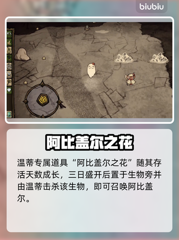 【饥荒】阿比盖尔恐怖真相😱截图2