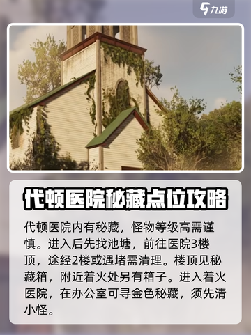 七日世界秘藏攻略介绍截图5