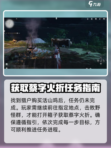 燕云十六声🌟美味惊喜通关秘籍大曝光！截图3