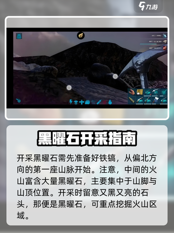 方舟终极移动版黑曜石怎么刷介绍截图3