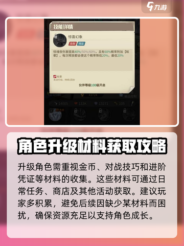 都市冒险高手卡牌怎么玩介绍截图3