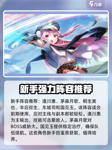 🔥炽焰天穹：最强阵容搭配推荐，轻松制胜！💥截图4