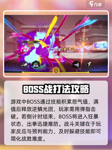 超时空跑跑巨龟怎么打介绍截图4