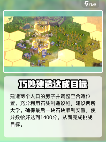 世界启元文明创想1-6🔥通关秘籍在这里！截图4
