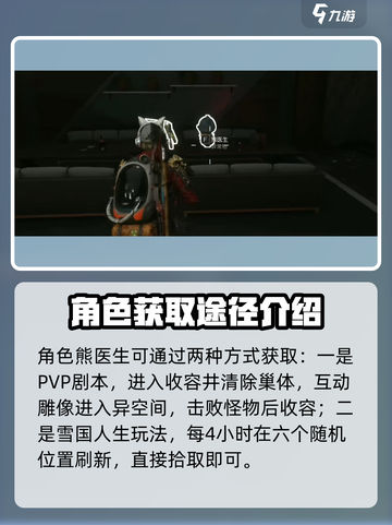 七日世界熊医生怎么样介绍截图3