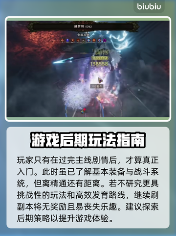 最后纪元后期玩法🔥助你称霸游戏✨截图2