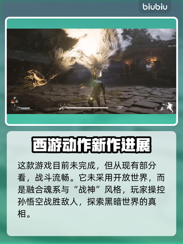黑神话悟空💰价格曝光！🔥monkey截图3
