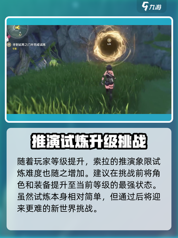 🎮鸣潮联觉20级突破攻略！轻松通关🔥截图4
