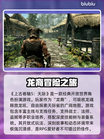 上古卷轴5闪退卡顿？这几招教你搞定！💥🎮截图2