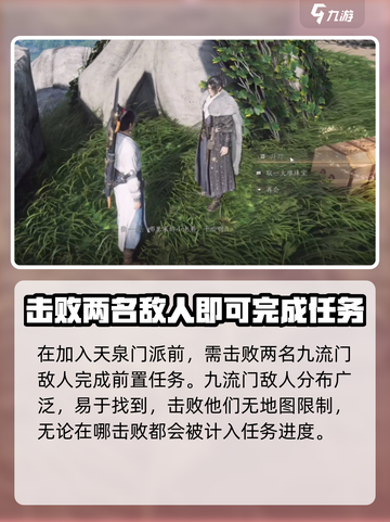 燕云十六声天泉门派🔥加入攻略游戏党必看！截图2
