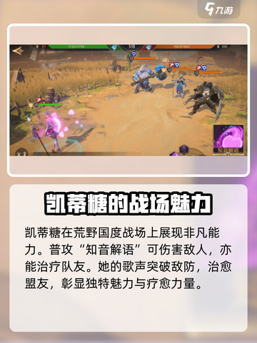 荒野国度凯蒂糖介绍介绍截图4