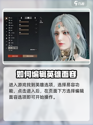 永劫无间手游云捏脸怎么玩介绍截图3