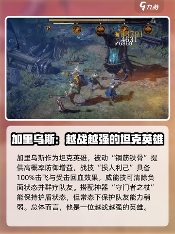 龙息神寂鼓舞队怎么组​介绍截图7