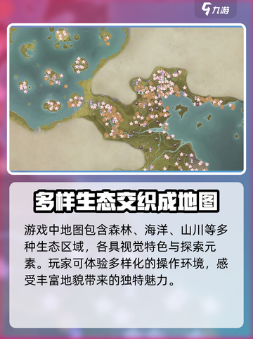 无限暖暖地图介绍介绍截图2