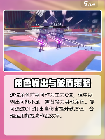 异环角色介绍介绍截图3