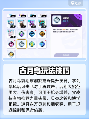 宝可梦大集结🔥古月鸟技能配招攻略来了！截图6