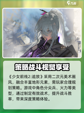 少女前线2追放💎泳装皮肤免费获取方法大公开！截图3