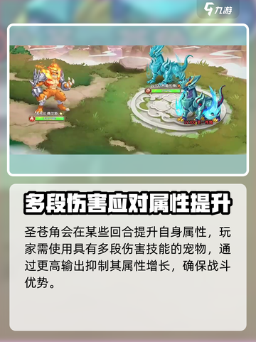 西普大陆手游圣苍角攻略介绍截图2