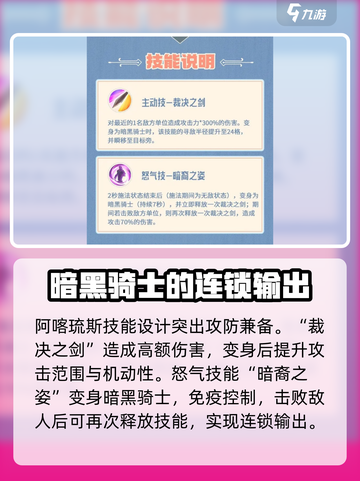 龙石战争🔥阿喀琉斯最强玩法揭秘！💥截图3