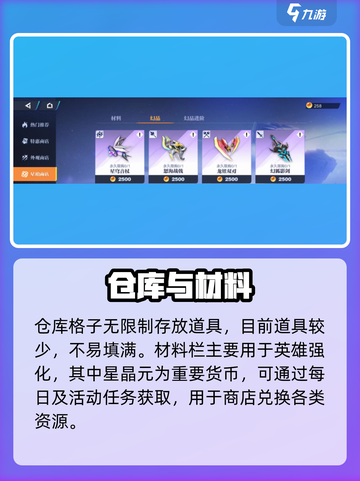 星之破晓竟有隐藏仓库？🎮截图3
