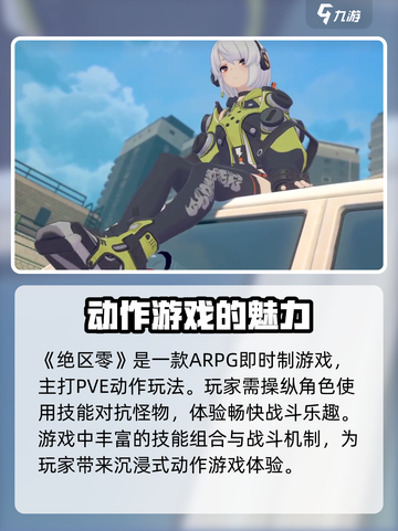 绝区零🔥不是回合制！游戏玩法大起底💥截图2