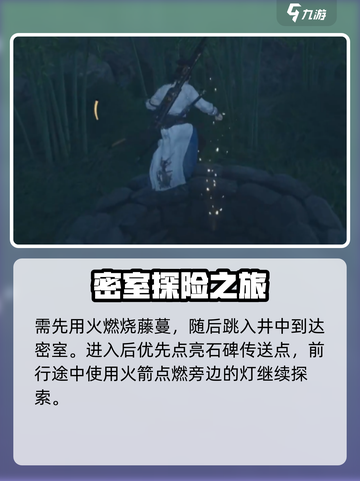 燕云十六声🔥无面人隐藏位置大曝光！快来看👇截图3
