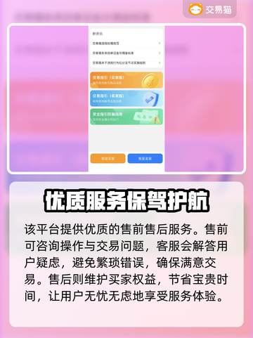 暗黑2交易平台🔥游戏账号交易超全攻略✨截图3