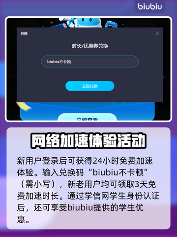 玩AOV卡顿？这款⚡加速器让你畅爽游戏！截图5