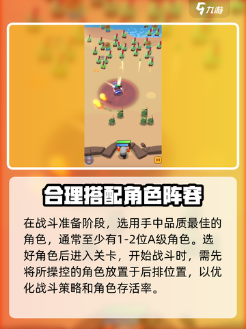 决战之地布洛克怎么过介绍截图3