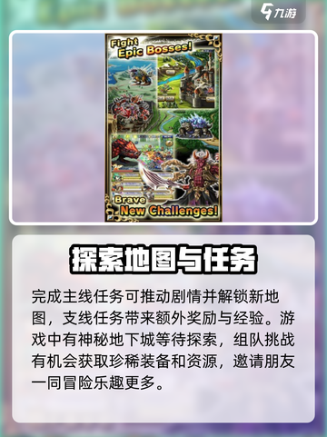 冒险者前线攻略介绍截图2