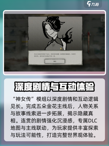 鬼谷八荒🔥神女传攻略：手游玩法全揭秘！截图4