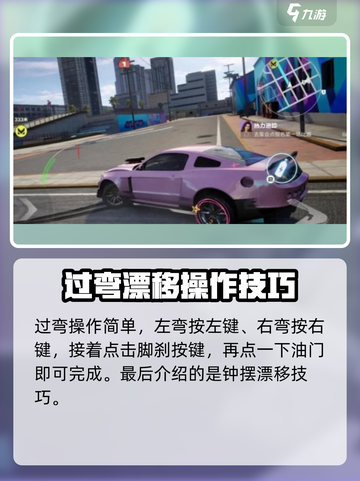 极品飞车集结🔥漂移技巧大公开，速来学习🚀截图4