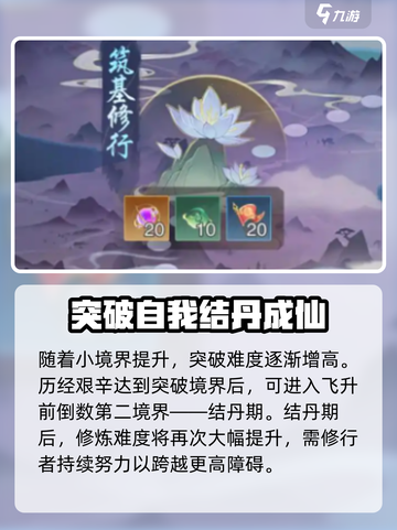 踏风行🔥境界全揭秘，游戏党必看！🎮截图4