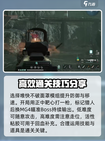 七日世界满溢猎尸者打法教学介绍截图4